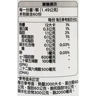 原廠中文標公司貨 澳佳寶 DHA 濃縮魚油 60顆/瓶 Blackmores
