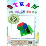 兒童玩具/親子教育玩具/嬰幼兒繪畫玩具/啟蒙玩具/潛能開發/國小課程-STEAM ~牛頓三原色