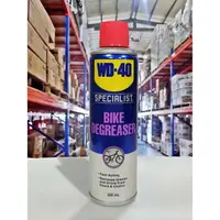 在飛比找樂天市場購物網優惠-『油工廠』WD-40 BIKE DEGREASER 鍊條油汙