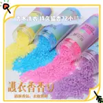 出清商品/已過期【CHIC ALICE'S HOUSE】新品清新芬芳去污洗衣留香珠 持久留香72小時 護衣香香豆