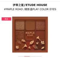 在飛比找蝦皮購物優惠-Etude house 秋冬眼影盤