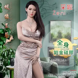 【亞柏林】【蠟像工藝】Zeni 采妮 - 社交名媛 ‧ 超高真人臉孔 頭部植髮/眉/睫 全身細膩血管皮紋鉑金硅膠可站立人體娃娃﹝165cm﹞(1125)