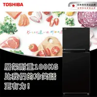 在飛比找蝦皮商城優惠-【TOSHIBA 東芝】463公升一級能效雙門變頻冰箱 GR