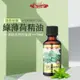 【Ausgarden 澳維花園】綠薄荷精油50ml_廠商直送