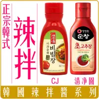 在飛比找蝦皮購物優惠-《 Chara 微百貨 》韓國 CJ  拌飯 拌麵 辣拌醬 