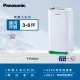 【Panasonic 國際牌】HEPA濾網5坪負離子空氣清淨機(F-P25LH)