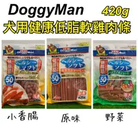 在飛比找蝦皮購物優惠-【MIGO貳店】doggyman 多格漫犬用健康 低脂 軟雞