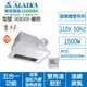 [特價]ALASKA阿拉斯加 968SKN線控110V浴室暖風乾燥機