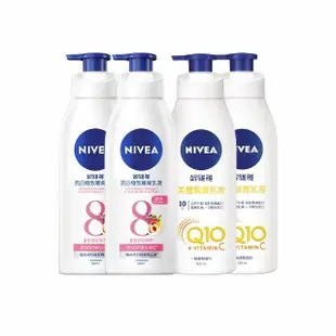 【NIVEA 妮維雅】亮白極致嫩膚乳液380mlx2入+美體緊膚乳液400mlx2入(No.1美白身體乳)