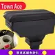 TOYOTA豐田Town Ace扶手箱 3秒安裝 加裝伸縮收納盒 改裝配件 中央快充手扶箱 滑蓋