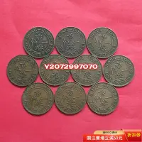 在飛比找Yahoo!奇摩拍賣優惠-香港小一仙喬治五世1934年稀年10376 外國錢幣 收藏【