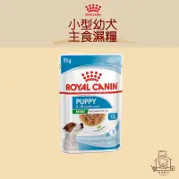 在飛比找蝦皮購物優惠-免運開發票 摩摩獸醫親選 ROYAL CANIN 法國皇家 