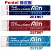 飛龍Pentel ZETS07 ZETH07 ZETL07 超黏屑型塑膠擦 易拭型塑膠擦 標準型塑膠擦 橡皮擦