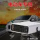 電動車暖風機汽車用取暖器12v24v車載電暖氣加熱除霧氣四輪三輪車 幸福驛站