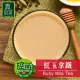 任選-【歐可茶葉】控糖系列 真奶茶 紅玉拿鐵 8入/盒