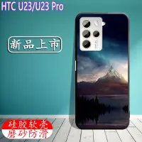 在飛比找蝦皮購物優惠-小白鴨 新品上市 適用於 HTC U23 HTC U23 P