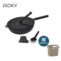 在飛比找PChome24h購物優惠-【WOKY 沃廚】恰恰鍋26CM深煎鍋組(含集水器+鍋刷)+