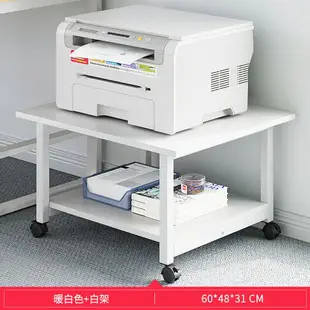 印表機架 複印機架 打印架 可移動打印機置物架落地小型多層復印機托架辦公室桌下整理收納架『cyd23152』