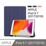 APPLE IPAD (2018/2017) 9.7吋/AIR/AIR2通用 卡斯特紋帶筆槽三折TPU平板皮套 平板保護套 (PA222)-深藍