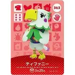 現貨 動物森友會 動物之森 AMIIBO 卡片 NO.363 CELIA 老鷹 蒂芬妮 日版 3月25日