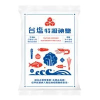 在飛比找蝦皮商城優惠-台鹽 特級碘鹽 1kg【家樂福】