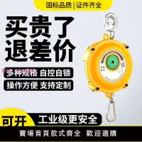 在飛比找樂天市場購物網優惠-彈簧平衡器1-3/3-5/9-15/22-30kg塔式自鎖吊