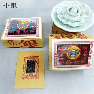 【金紙】(多支/件) 台灣製 連仔紙 環保大箔 壽金 刈金 福金 小銀 大銀 祭祀 環保金紙 普渡 祭拜 幸福香堂