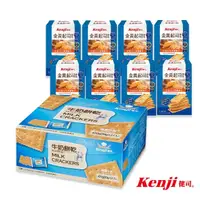 在飛比找momo購物網優惠-【Kenji 健司】牛奶餅乾21入*1盒+金黃起司3入*8盒
