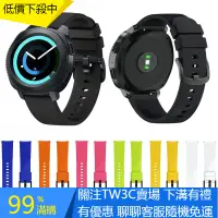 在飛比找蝦皮購物優惠-【TW3C】Samsung Gear Sport錶20mm矽