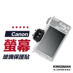 【相機貼】CANON EOS M6 M50 MARK II M200 M100 螢幕保護貼 保護膜 玻璃貼 相機螢幕貼