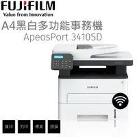 在飛比找PChome24h購物優惠-FUJIFILM ApeosPort 3410SD A4黑白