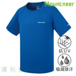 山林MOUNTNEER 男款透氣排汗抗UV上衣 51P15 水藍 排汗衣 運動T恤 透氣快乾 OUTDOOR NICE