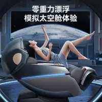 在飛比找蝦皮購物優惠-【臺灣專供】奧克斯按摩椅家用豪華全身全自動智能語音太空艙電動