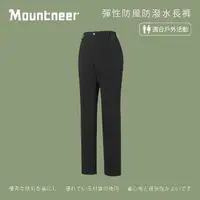 在飛比找momo購物網優惠-【Mountneer山林】中性 彈性防風防潑水長褲-厚刷毛-