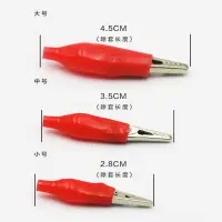 在飛比找蝦皮購物優惠-✔棘輪夾頭✔現貨 鱷魚夾子小電瓶電源電線護套夾子接搭電測試夾