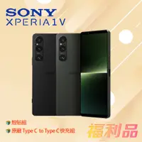 在飛比找蝦皮購物優惠-贈殼貼組 原廠C TO C [福利品] Sony Xperi