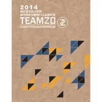 在飛比找蝦皮商城優惠-2014「TEAM20」兩岸建築新人獎暨城市發展策略與方法論