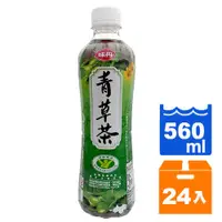 在飛比找蝦皮商城優惠-味丹 心茶道 健康青草茶 560ml (24入)x2箱