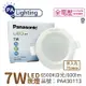 Panasonic國際牌 LG-DN1110DA09 LED 7W 6500K 白光 全電壓 7.5cm 崁燈_PA430113