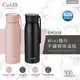 【Caldo卡朵生活】FM008 Mini隨行不鏽鋼保溫瓶300ml