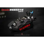 《新展車業》現貨 BREMBO 黑底紅對四卡鉗 單插銷對四卡鉗 黑底紅 對四 卡鉗 剎車卡鉗 勁戰 對四卡鉗