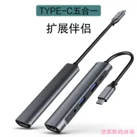 在飛比找蝦皮購物優惠-建源數位廣場 擴展塢適用於三星Tab S7/S7+/S6/S