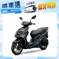 在飛比找燦坤線上購物優惠-三陽機車 JET SR 125 雙碟煞 CBS 七期(202