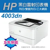 在飛比找Yahoo奇摩購物中心優惠-《五年保》《加碼送7-11禮券》HP LaserJet Pr