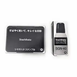 寫吉達 shachihata 日本職人專用印台 黑色補充液 40ml ( SGN-40-K )