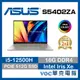 ASUS VivoBook 14 S5402ZA-0098G12500H 晨曦灰 14吋 OLED 本月限時下殺