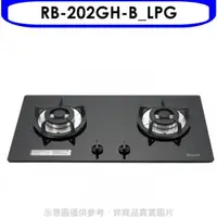 在飛比找屈臣氏網路商店優惠-Rinnai林內 林內【RB-202GH-B_LPG】雙口玻