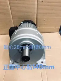 在飛比找Yahoo!奇摩拍賣優惠-台製全新品 臥式1/2HP 三相 60-1 減速馬達-扭力馬