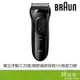 BRAUN 德國百靈 3020s-B 新三鋒系列 電鬍刀 刮鬍刀