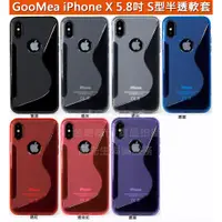 在飛比找蝦皮購物優惠-GMO 4免運 Apple蘋果 iPhone X 軟套 S型